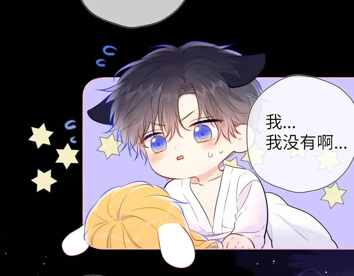 第138话 夜晚与你 第10页
