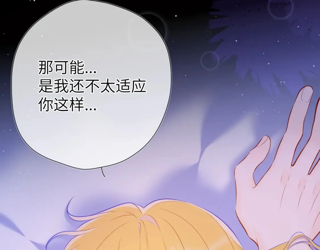 第138话 夜晚与你 第11页