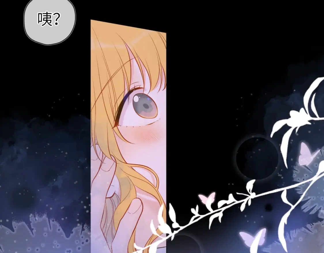 第138话 夜晚与你 第16页