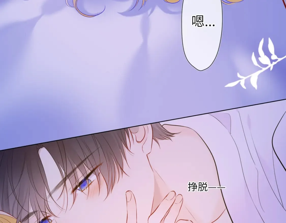 第138话 夜晚与你 第20页