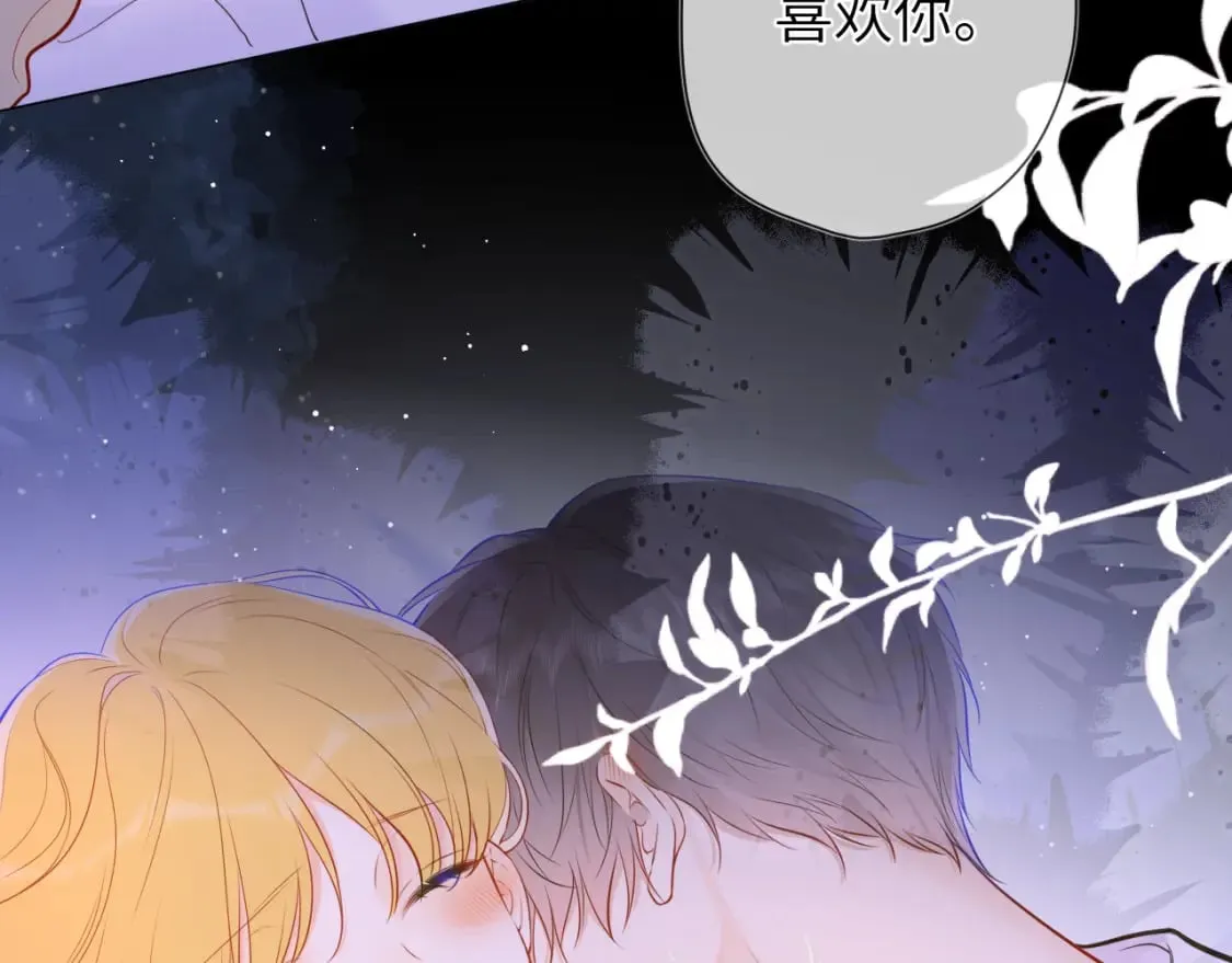 第138话 夜晚与你 第23页