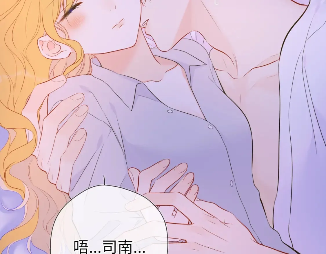 第138话 夜晚与你 第24页