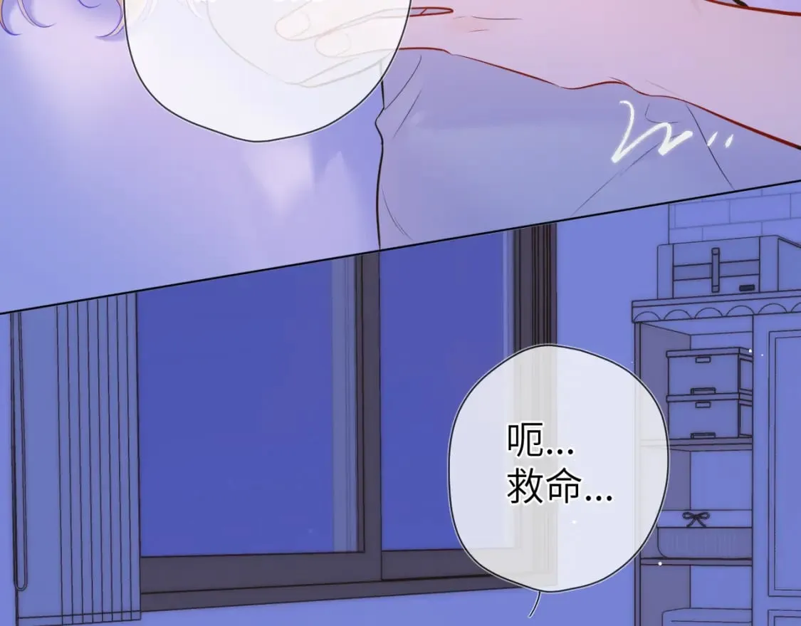 第138话 夜晚与你 第25页