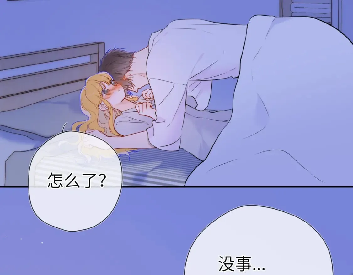 第138话 夜晚与你 第26页