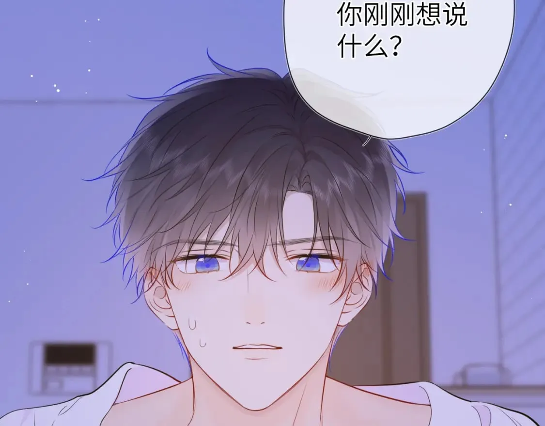 第138话 夜晚与你 第27页