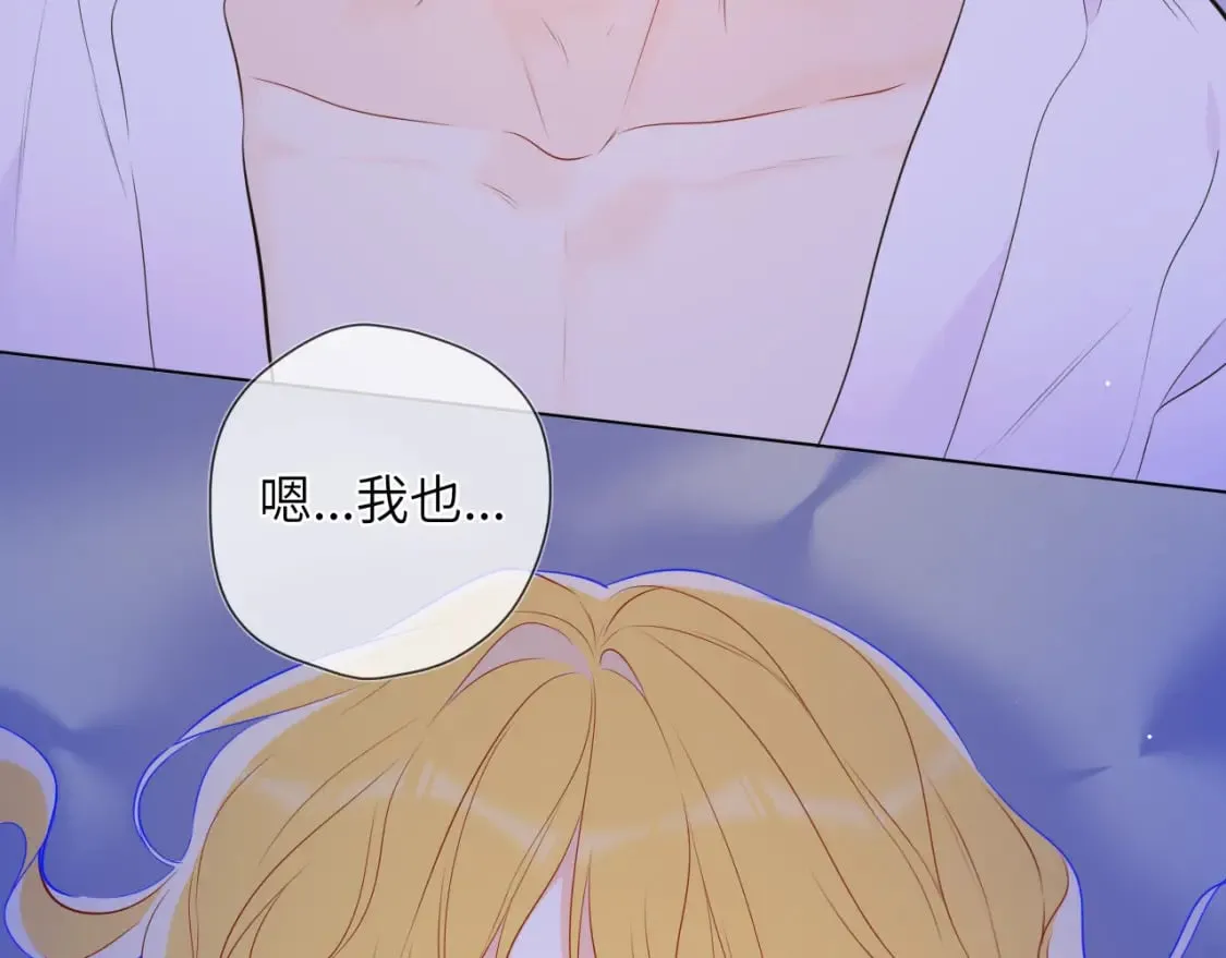 第138话 夜晚与你 第28页