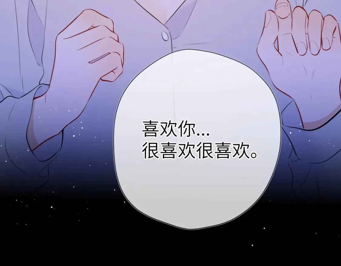 第138话 夜晚与你 第30页