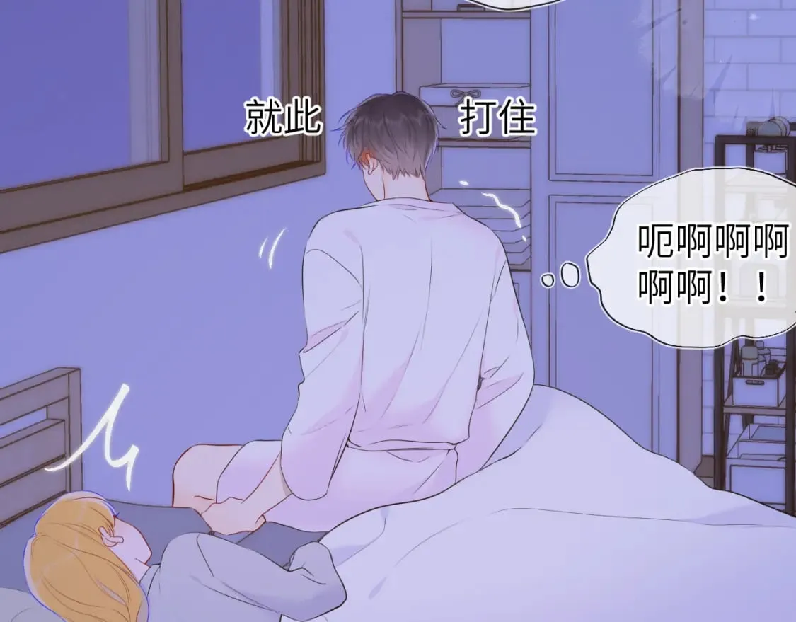 第138话 夜晚与你 第33页