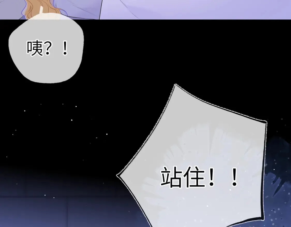 第138话 夜晚与你 第34页