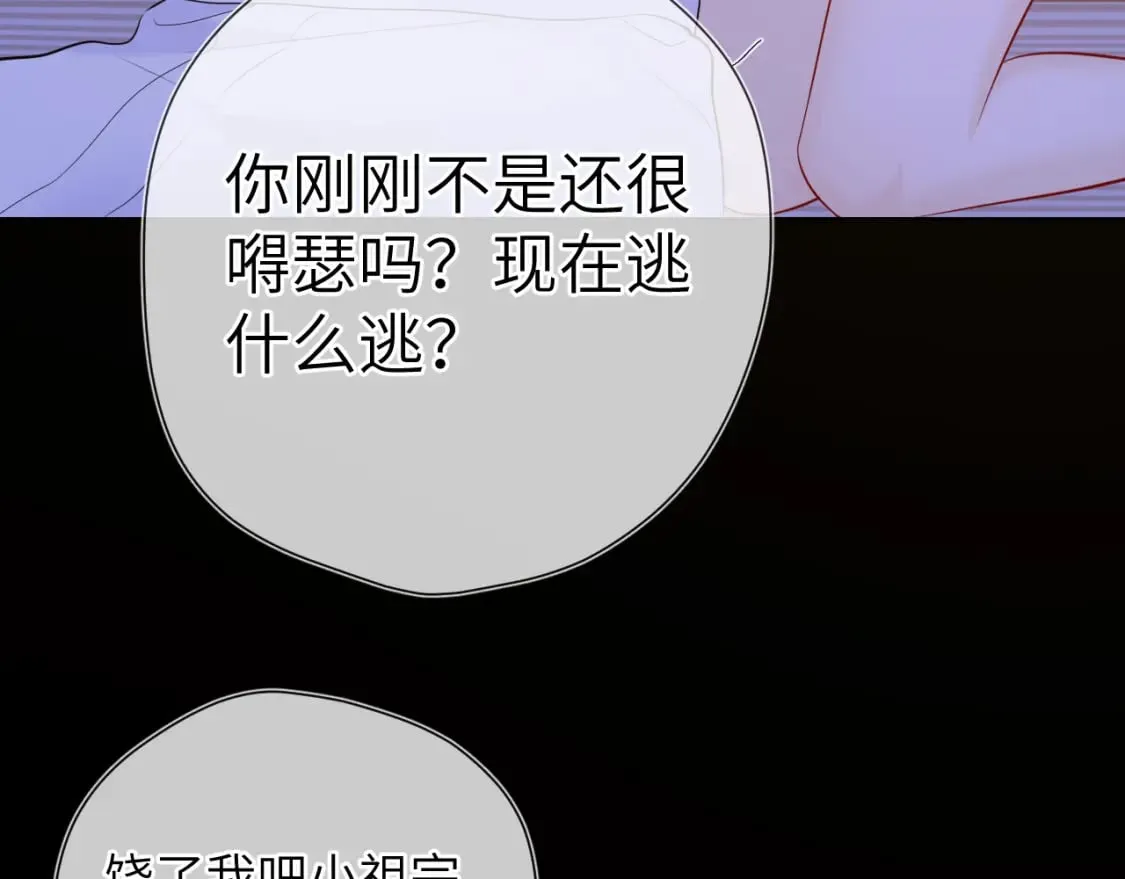 第138话 夜晚与你 第37页