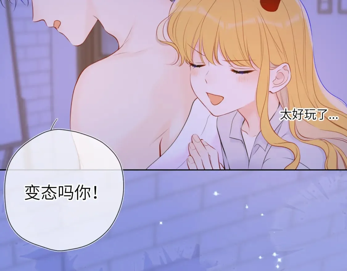 第138话 夜晚与你 第40页