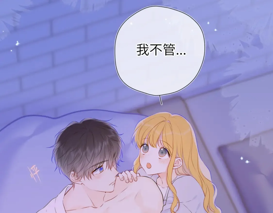 第138话 夜晚与你 第41页