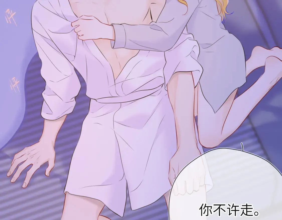 第138话 夜晚与你 第42页
