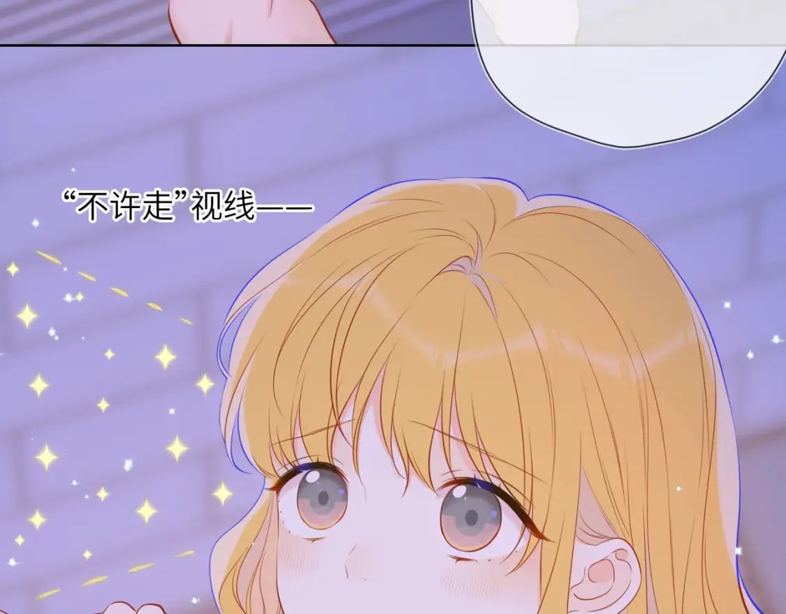 第138话 夜晚与你 第43页