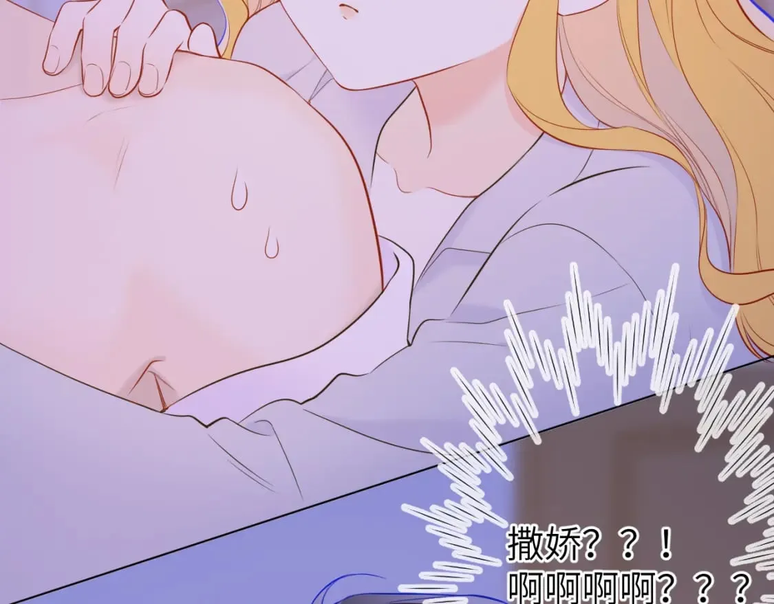 第138话 夜晚与你 第44页