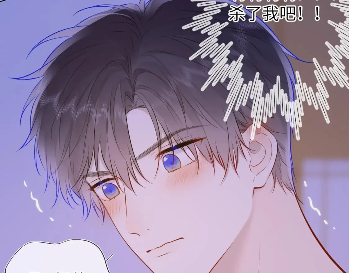 第138话 夜晚与你 第45页