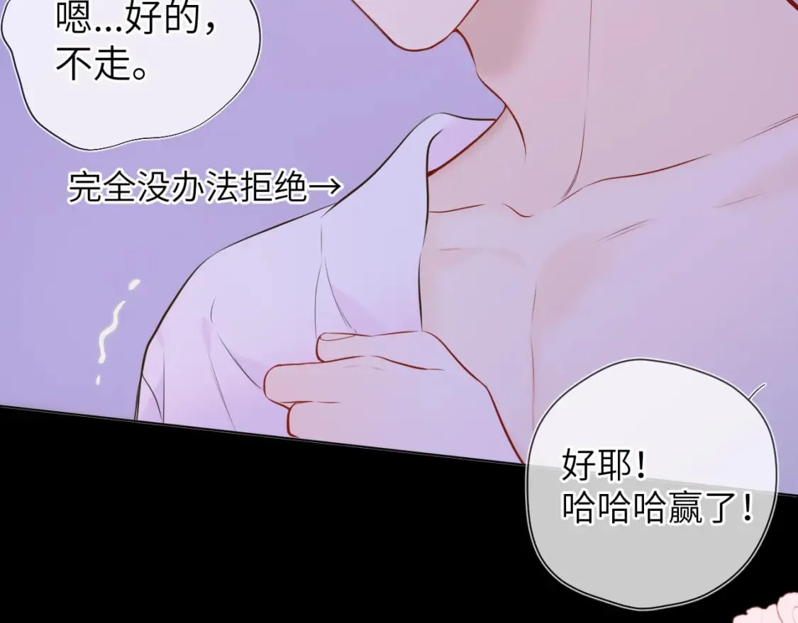 第138话 夜晚与你 第46页