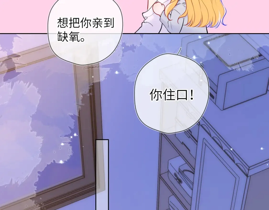 第138话 夜晚与你 第48页
