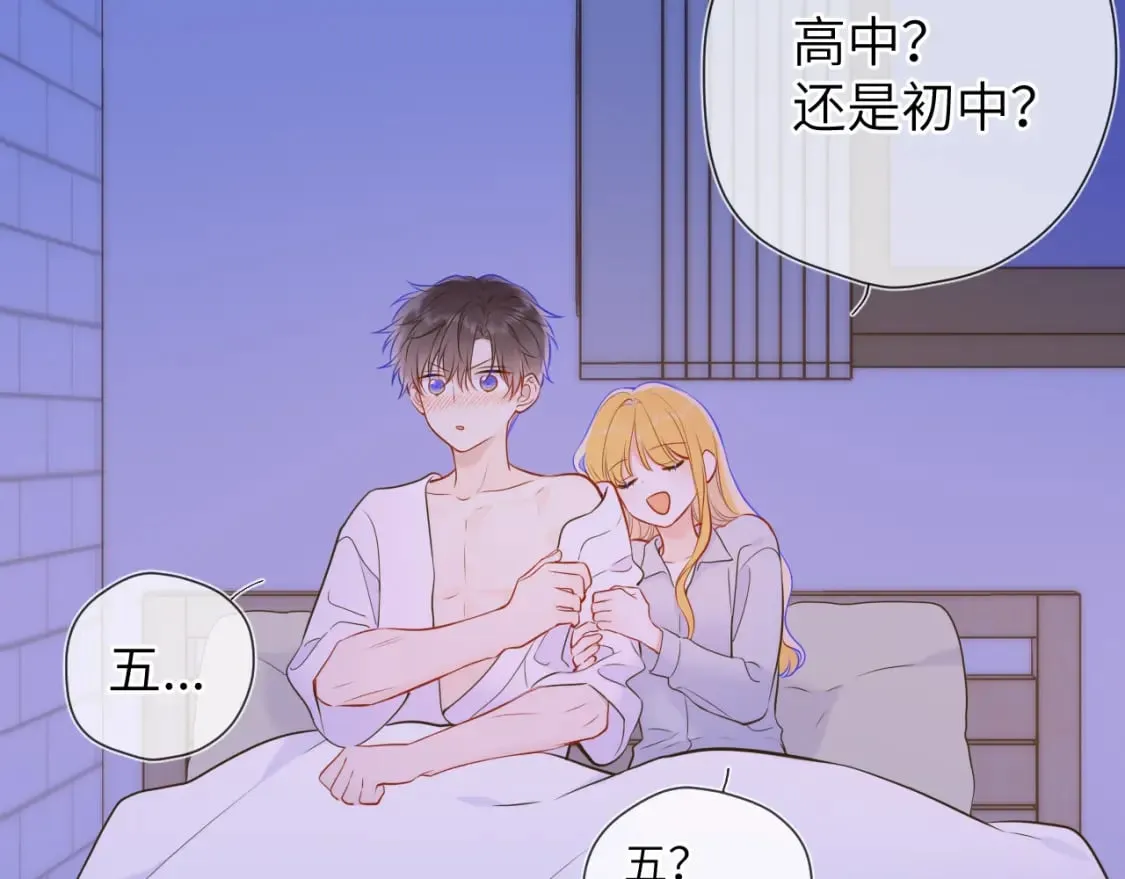 第138话 夜晚与你 第50页
