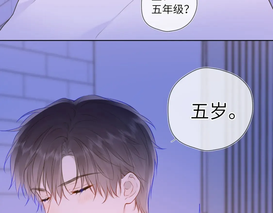 第138话 夜晚与你 第51页