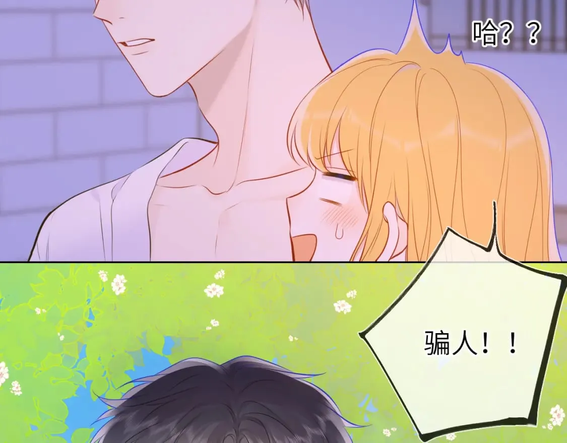 第138话 夜晚与你 第52页