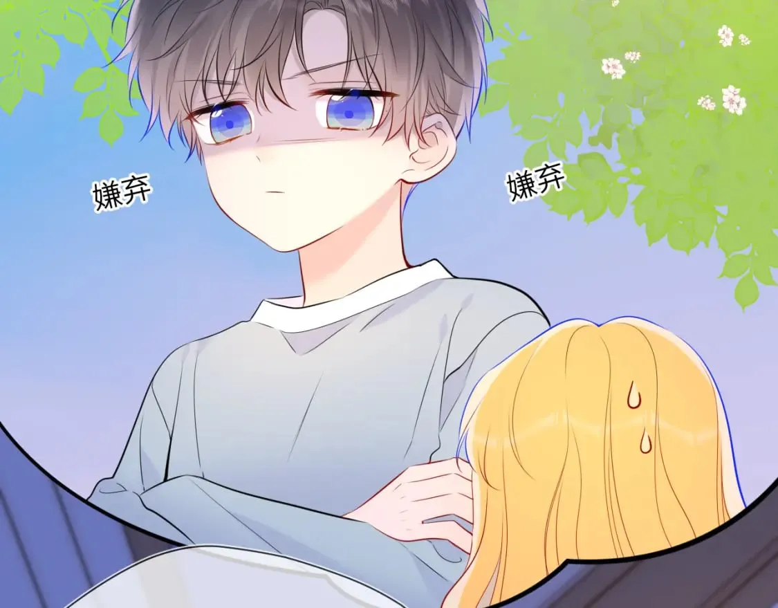 第138话 夜晚与你 第53页