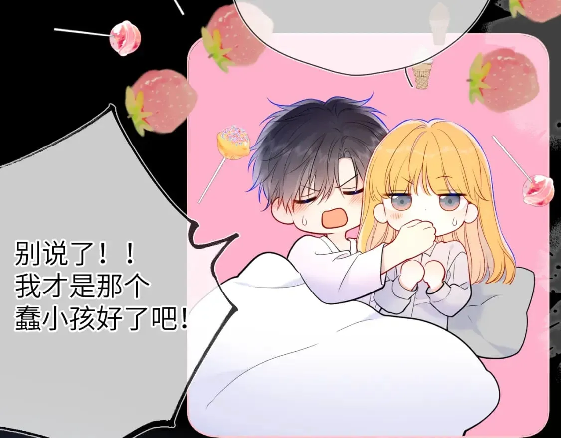 第138话 夜晚与你 第57页