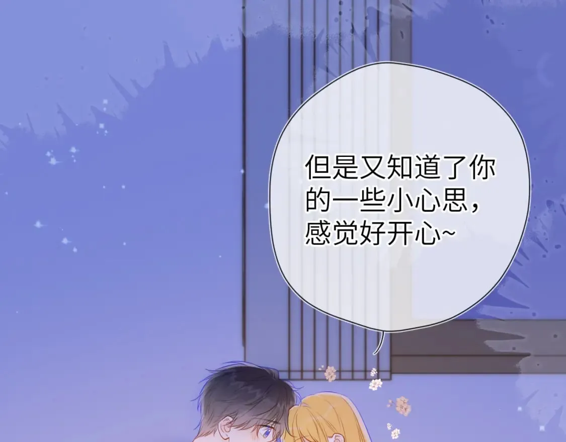 第138话 夜晚与你 第60页
