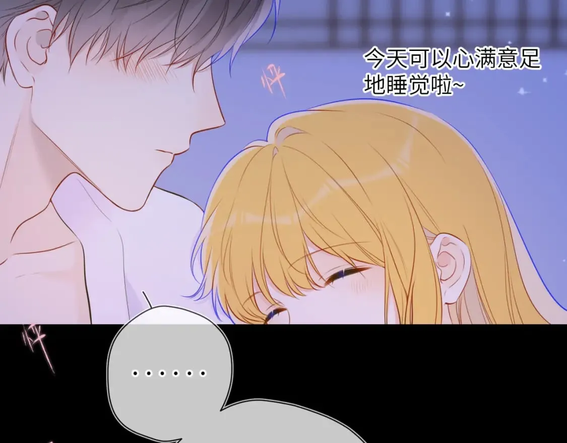 第138话 夜晚与你 第62页
