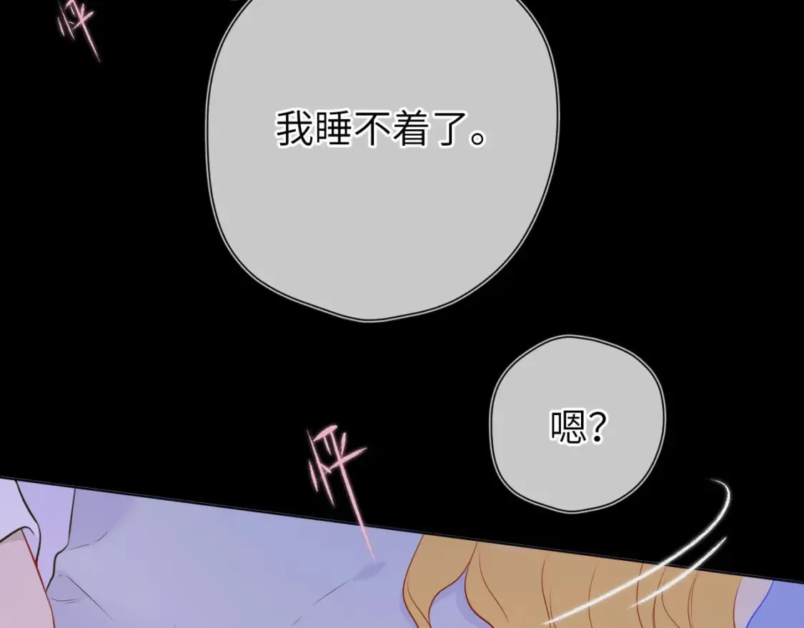 第138话 夜晚与你 第63页