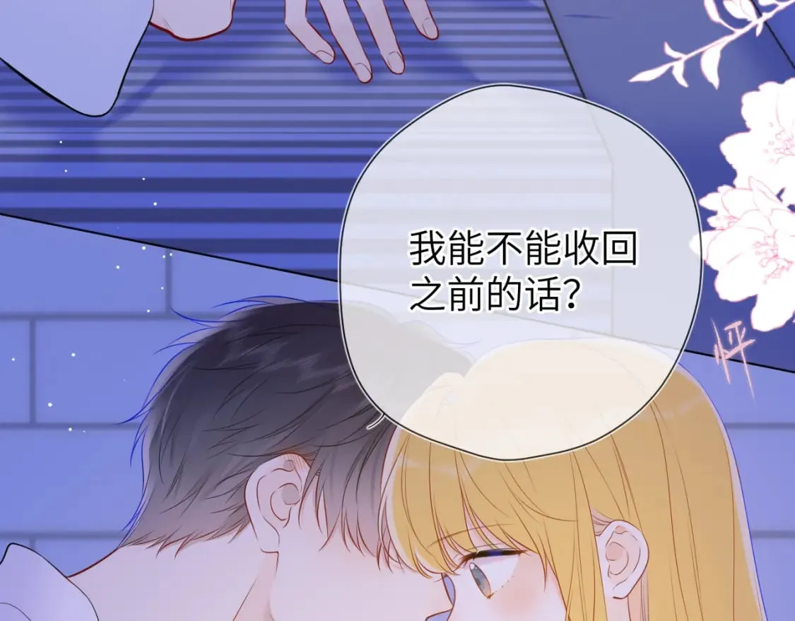 第138话 夜晚与你 第67页