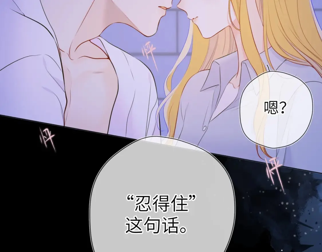 第138话 夜晚与你 第68页