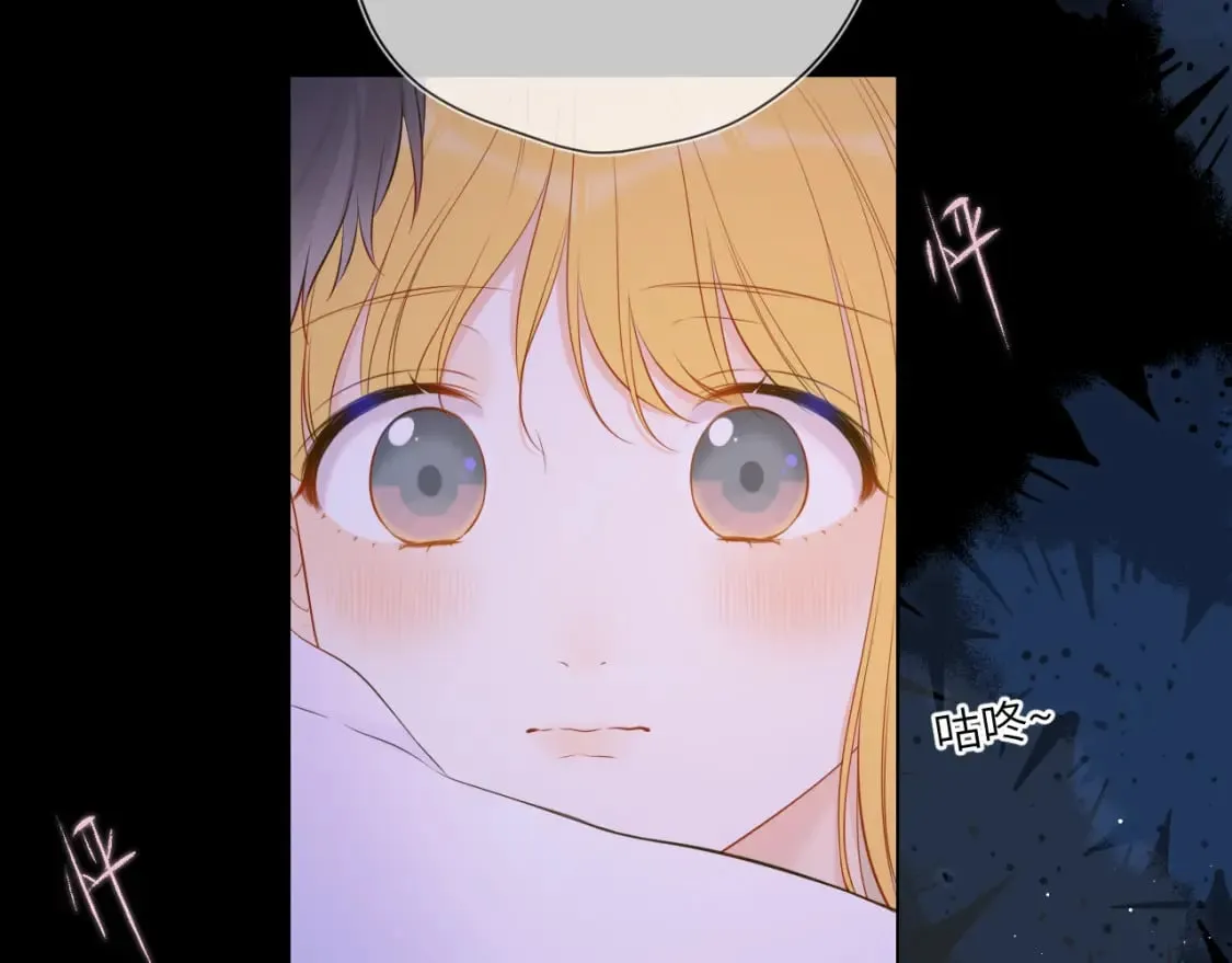 第138话 夜晚与你 第69页