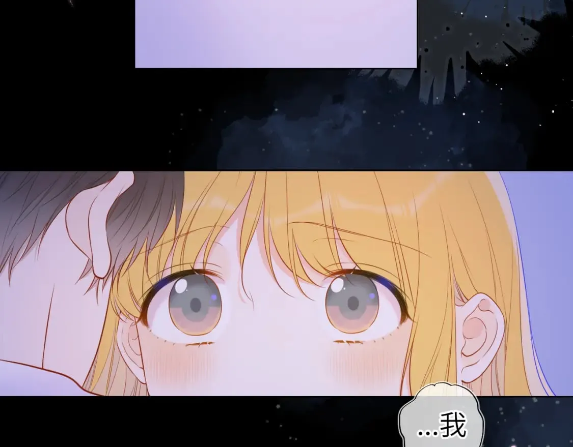 第138话 夜晚与你 第70页