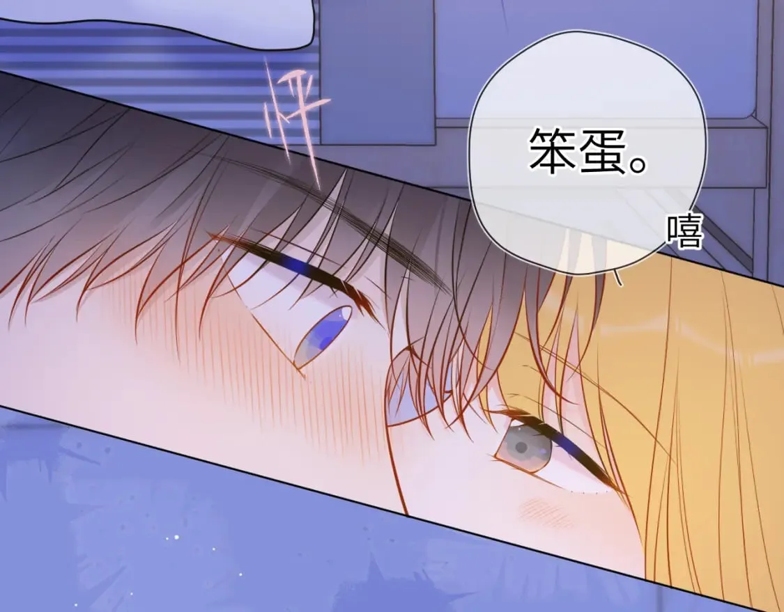 第138话 夜晚与你 第73页