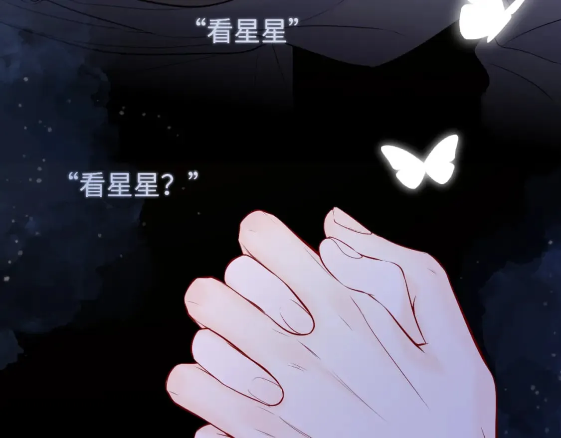 第138话 夜晚与你 第85页