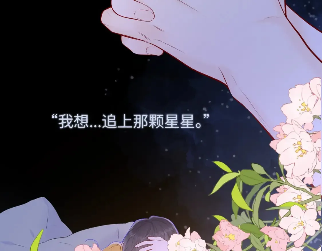 第138话 夜晚与你 第86页