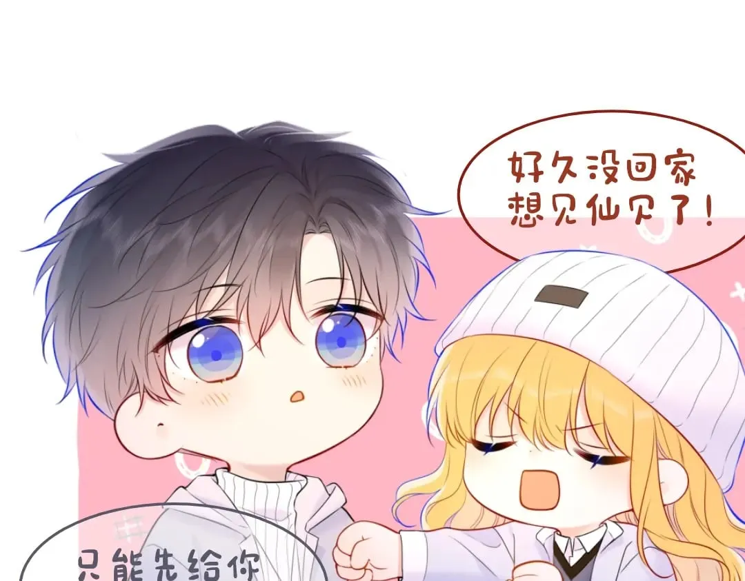 第1期 教你画星星的小黑猫 第4页