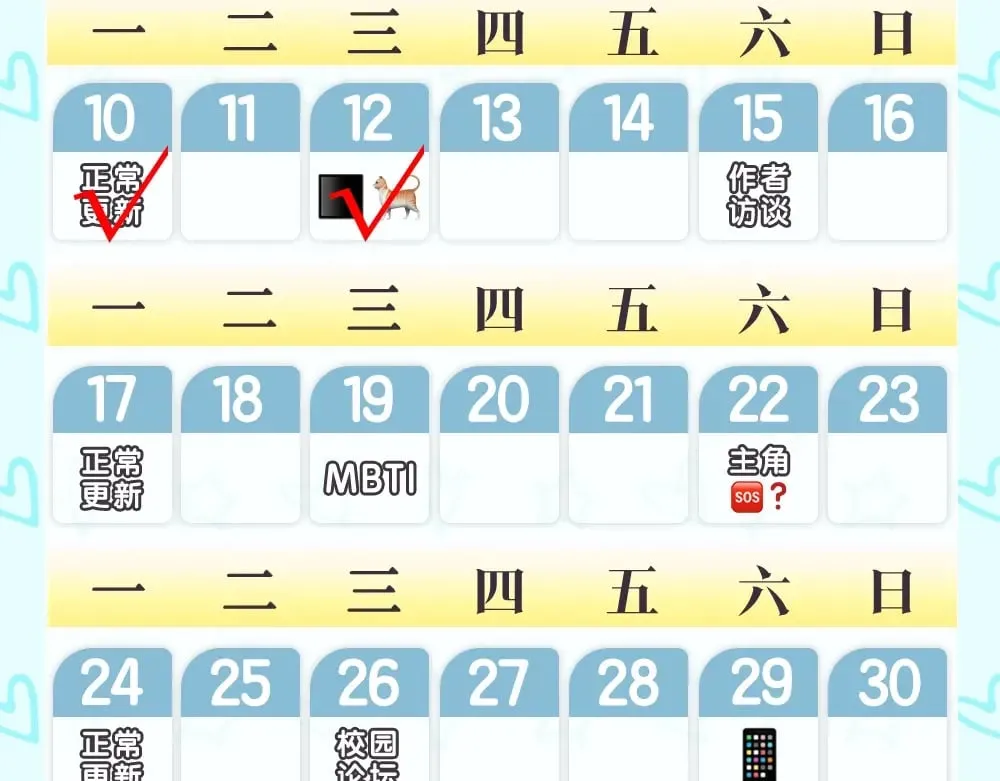 第1期 教你画星星的小黑猫 第15页