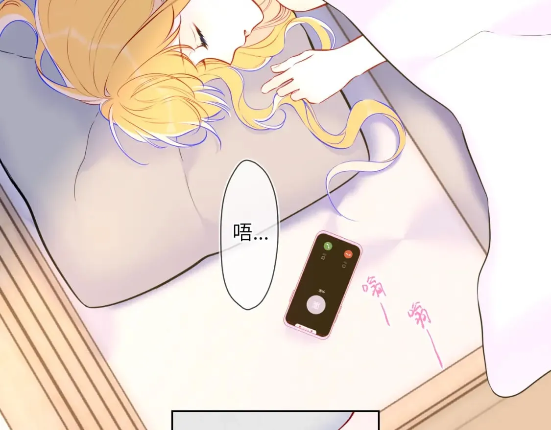 第139话 木头吃醋 第4页