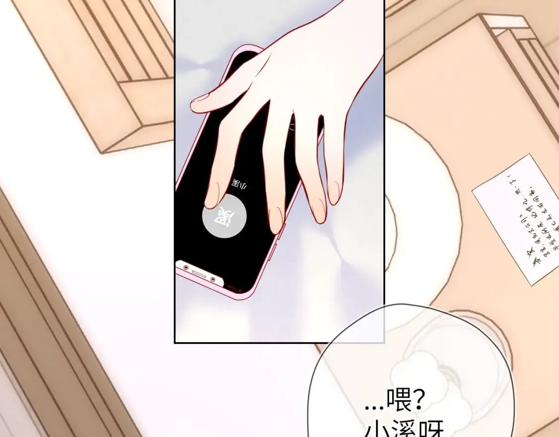 第139话 木头吃醋 第5页