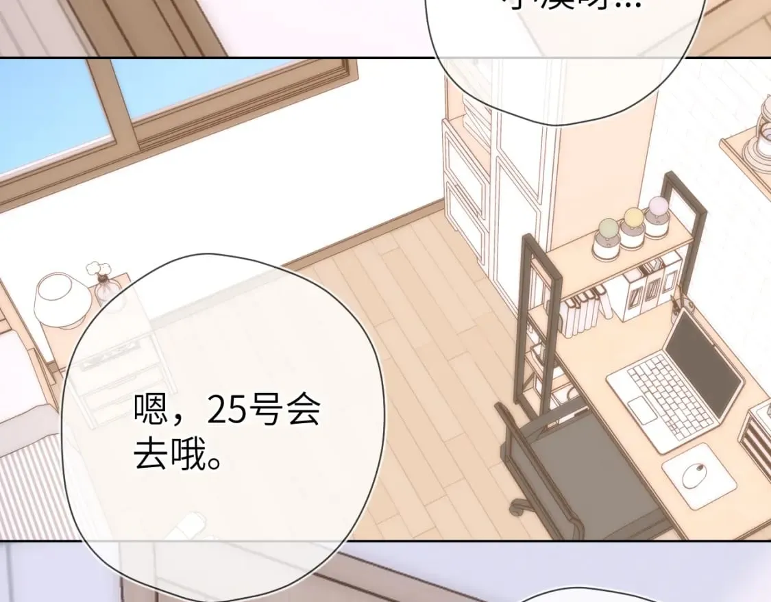 第139话 木头吃醋 第6页