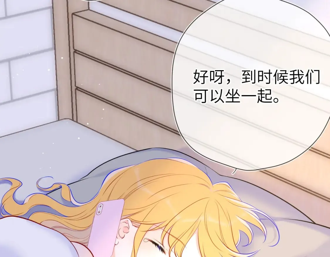 第139话 木头吃醋 第7页