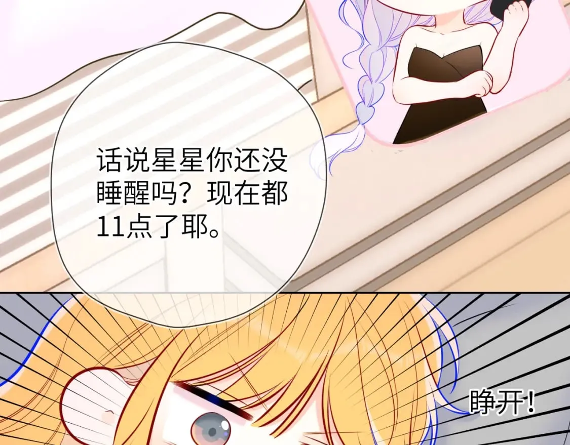 第139话 木头吃醋 第9页