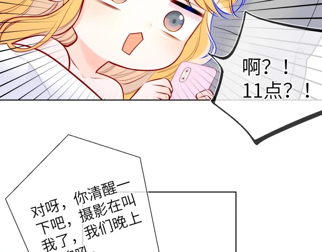 第139话 木头吃醋 第10页