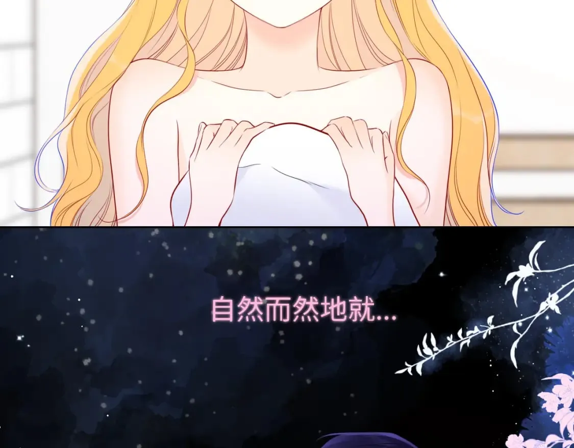 第139话 木头吃醋 第17页