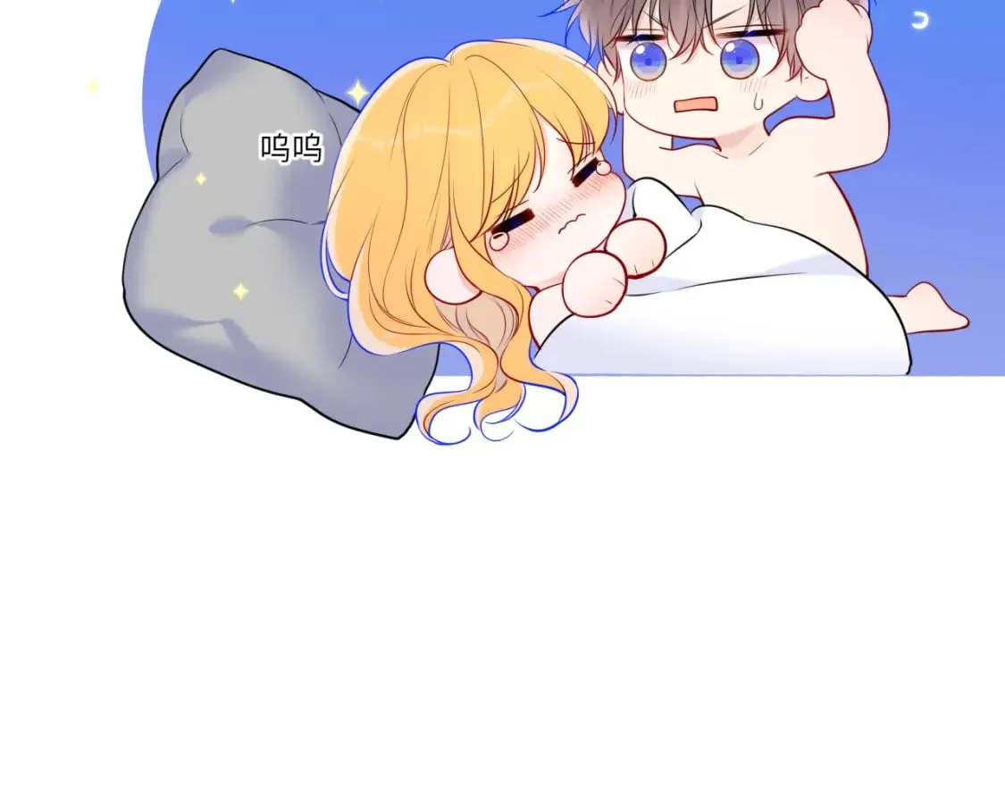 第139话 木头吃醋 第26页