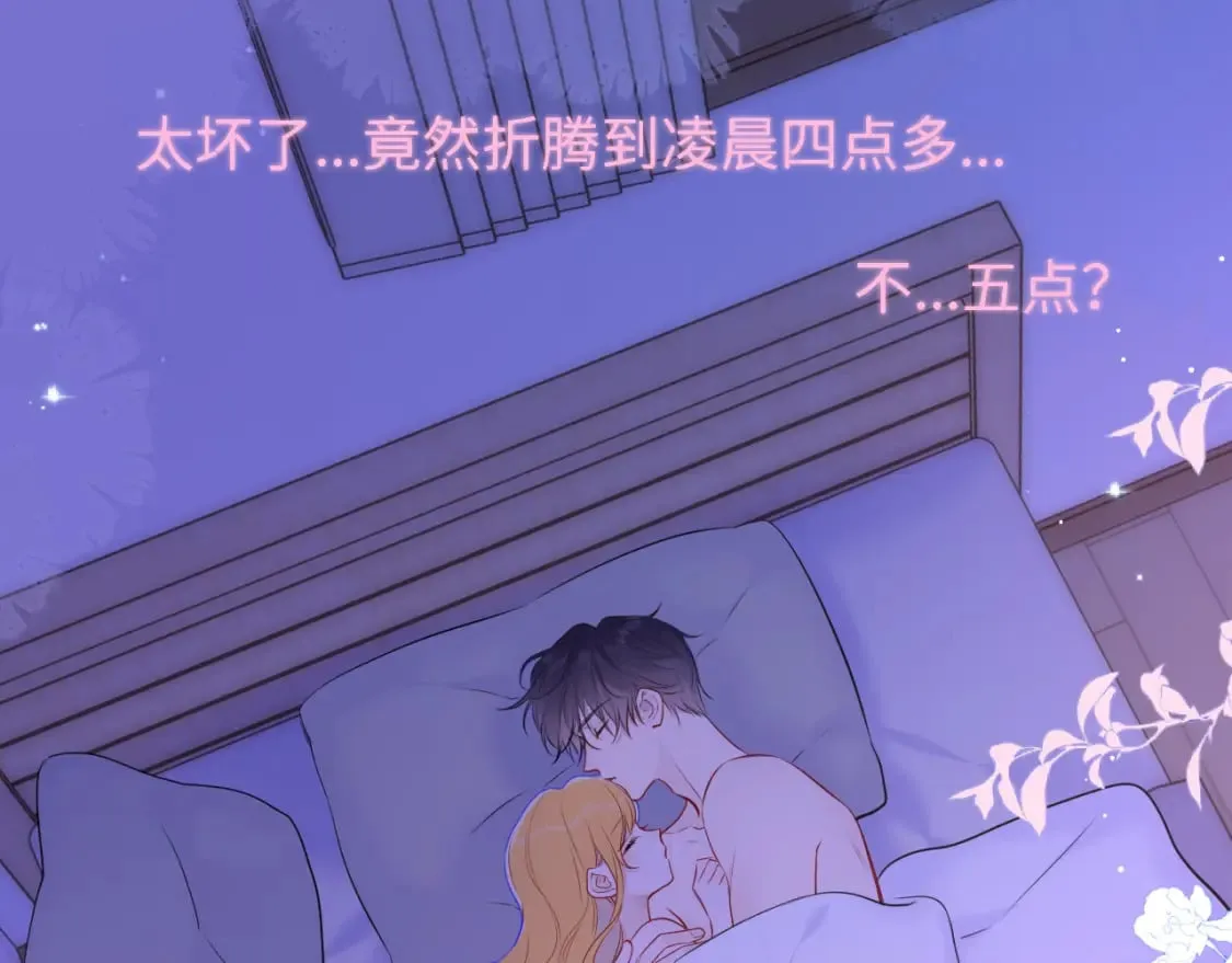第139话 木头吃醋 第28页