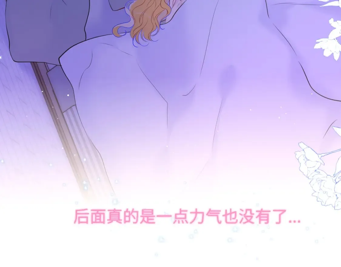 第139话 木头吃醋 第29页