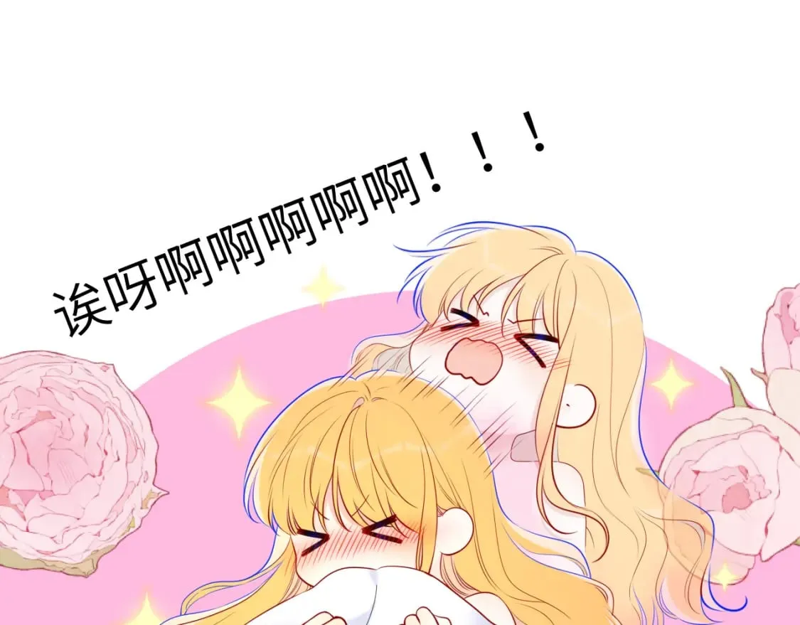 第139话 木头吃醋 第30页